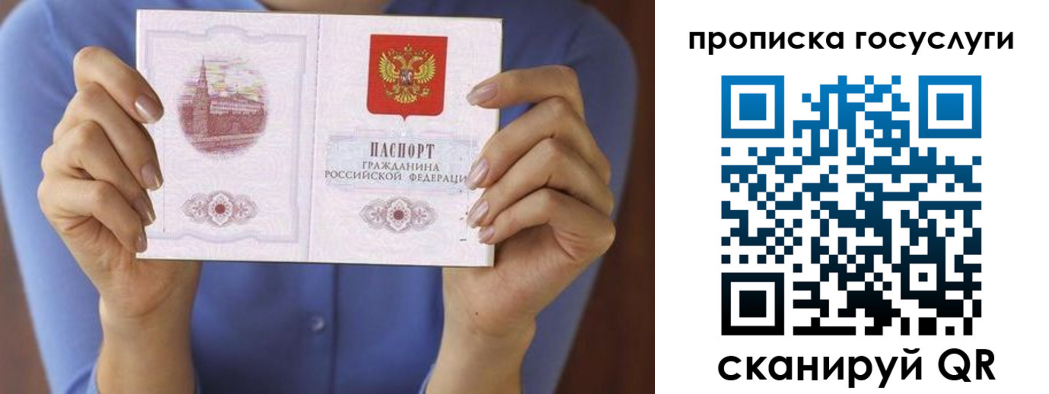 миграционный учет в Оби