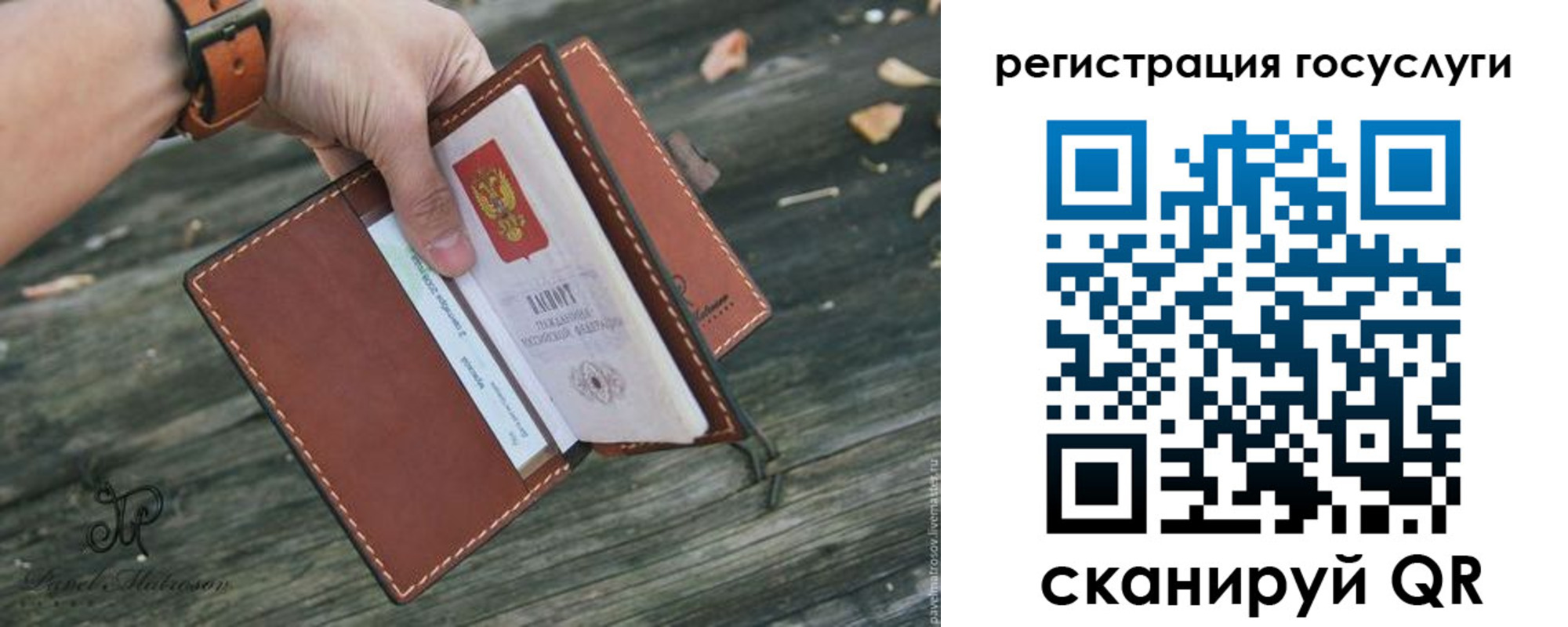 временная регистрация купить в Оби