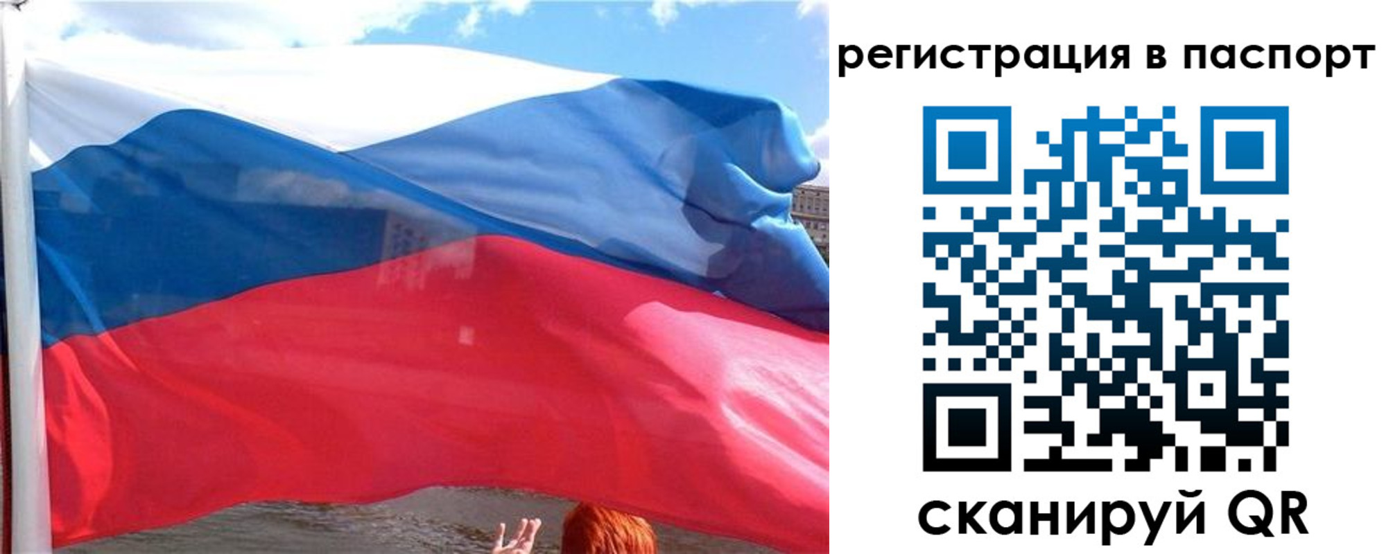 временная регистрация законно в Оби