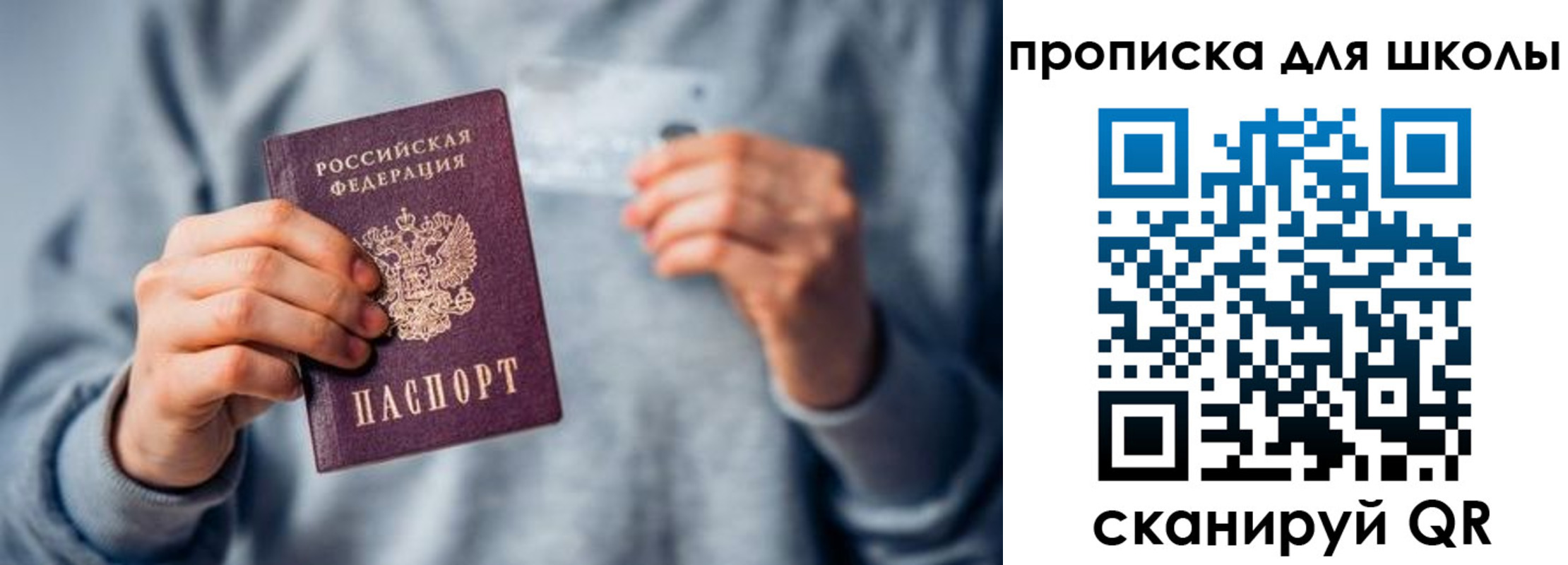 временная регистрация для всех в Оби