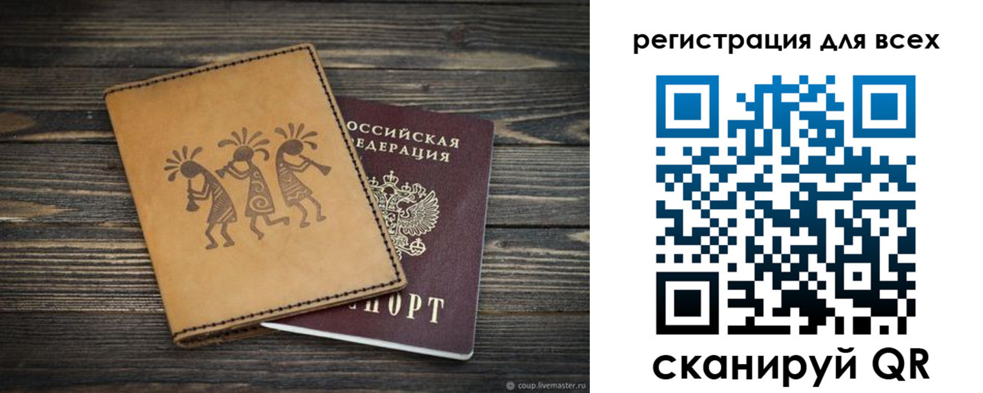 временная регистрация поиск в Оби
